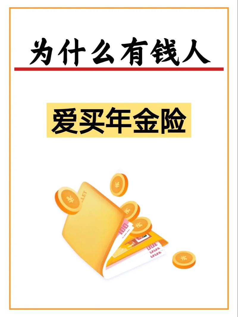 年金险哪家保险公司的性价比更高?2024年值得关注的年金险都在这里! 年金险哪家保险公司的性价比更高?2024年值得关注的年金险都在这里!