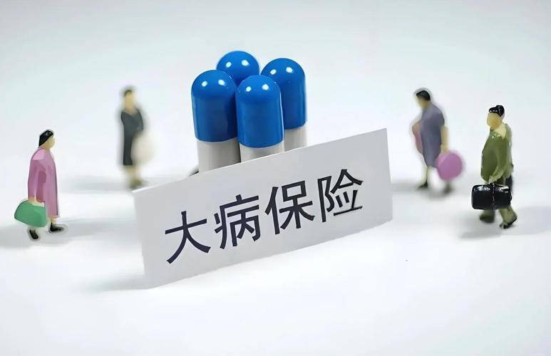 中国人寿大病险靠谱吗?有必要买吗?