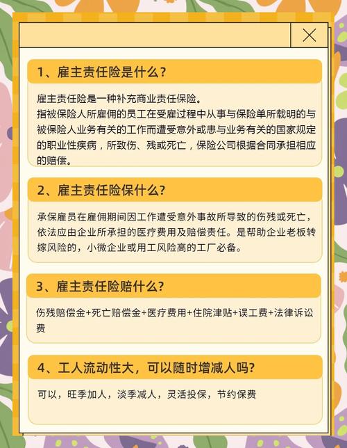 雇主责任险的保障范围是什么? 雇主责任险的保障范围是什么?
