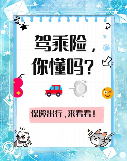 为什么保险业务员不建议我同时买车上人员责任险和驾乘险了?_百度...