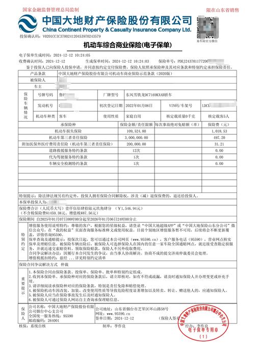 保险单怎么申请贷款?
