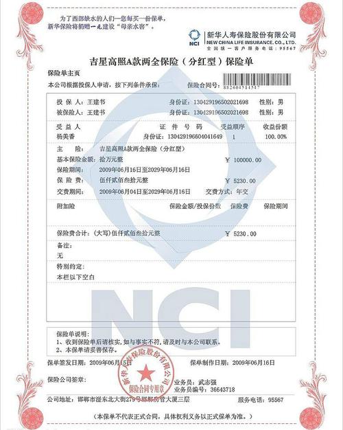 保险单怎么申请贷款?