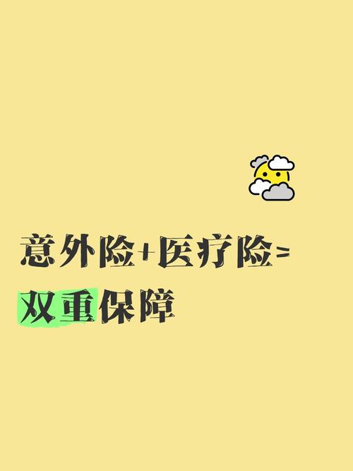 意外险的意外医疗报销比例是多少?