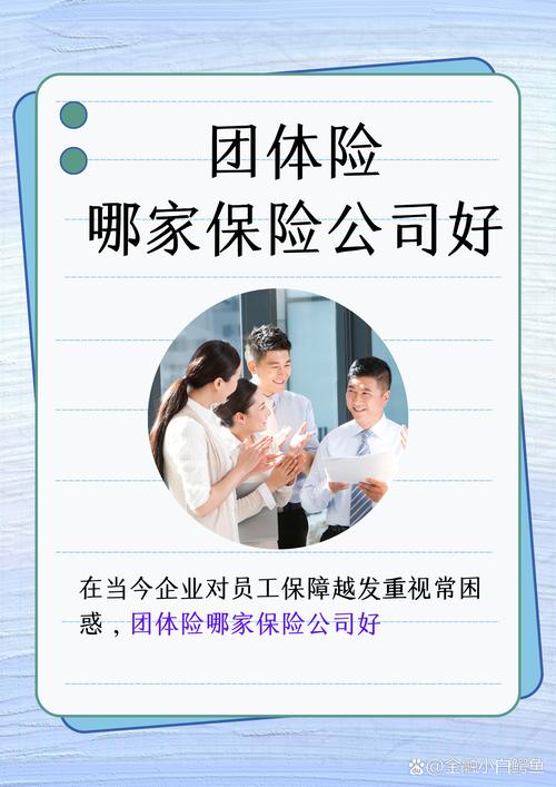 人保团险是什么意思 人保团险是什么意思