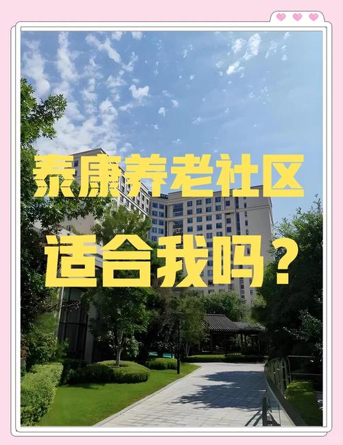泰康在线泰康全民保医疗套路