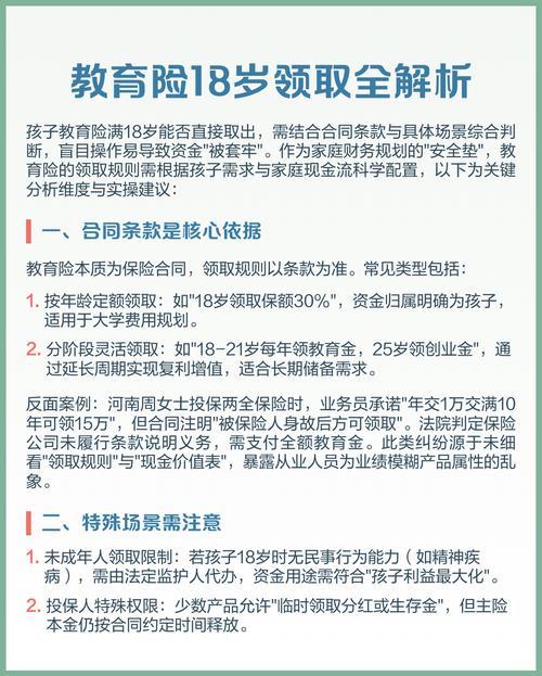 中国人寿教育险种介绍是什么?