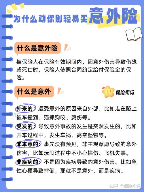 人身意外伤害险多少钱一年承保范围有哪些 人身意外伤害险多少钱一年承保范围有哪些
