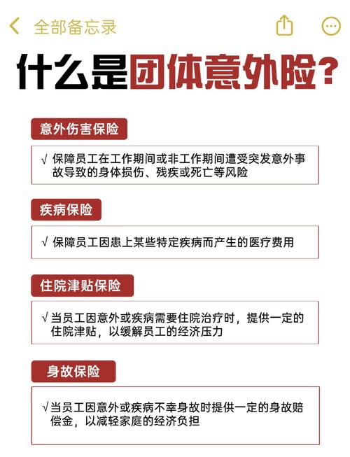 哪个保险公司意外险好