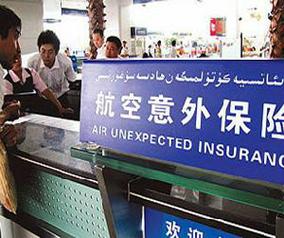 航空意外险多少钱?