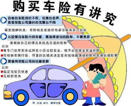 不计免赔是在车损险里还是第三者险里 不计免赔是在车损险里还是第三者险里