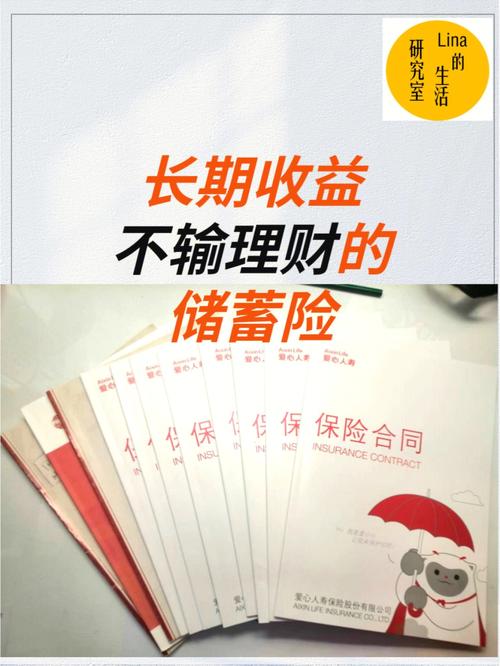 中国人寿王炸储蓄5%的保险在哪里买