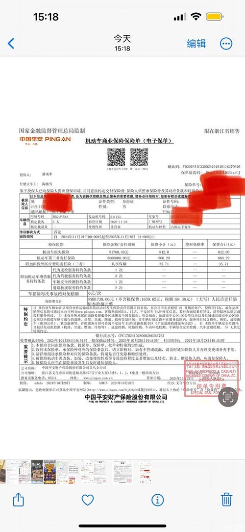 车出车祸了,自己全责,,上的全险保险公司怎么赔??