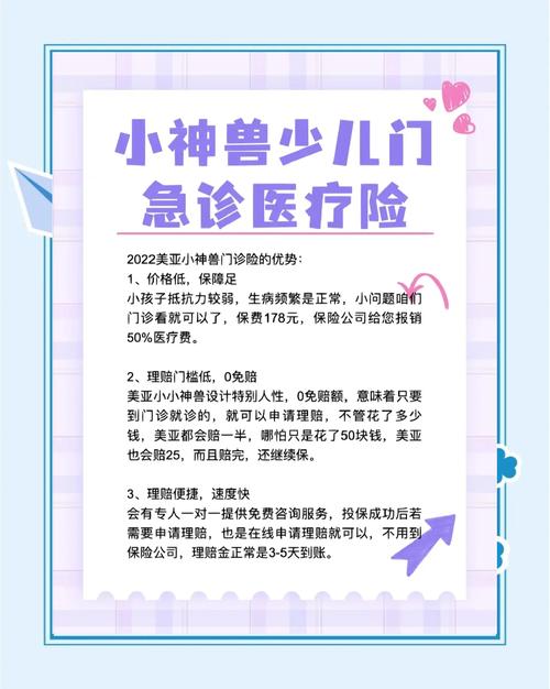 门诊险哪个保险公司有