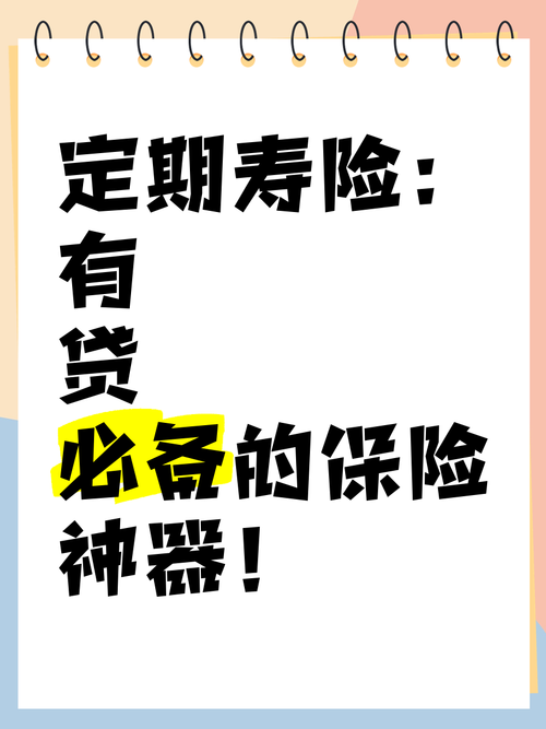 寿险一年一般交多少钱? 寿险一年一般交多少钱?