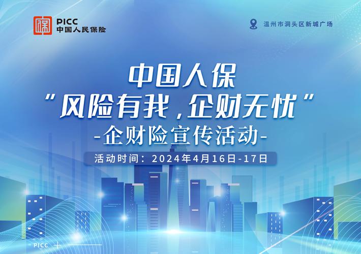 企业财险包括什么