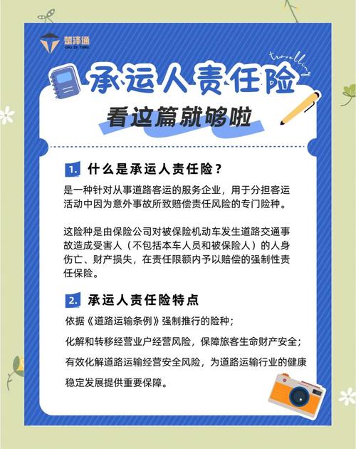 车上人员责任险是什么意思?有必要买吗