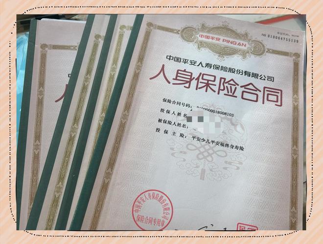 保单是什么意思 保单是什么意思