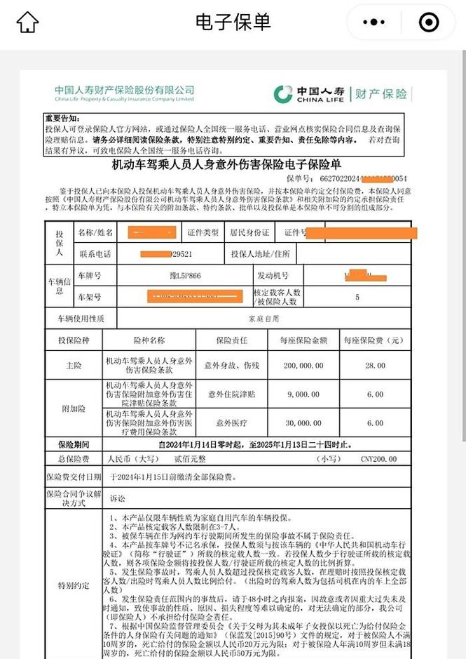 保单是什么意思 保单是什么意思