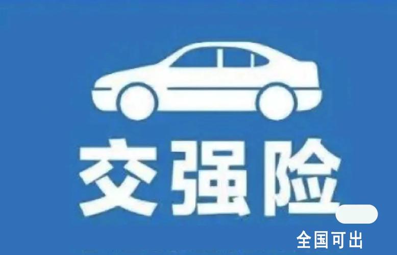 交强险无责赔付要赔哪些