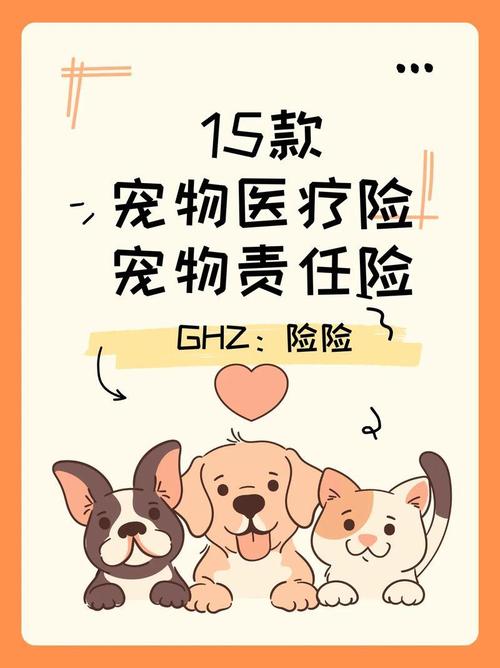 中国平安宠物保险怎么买