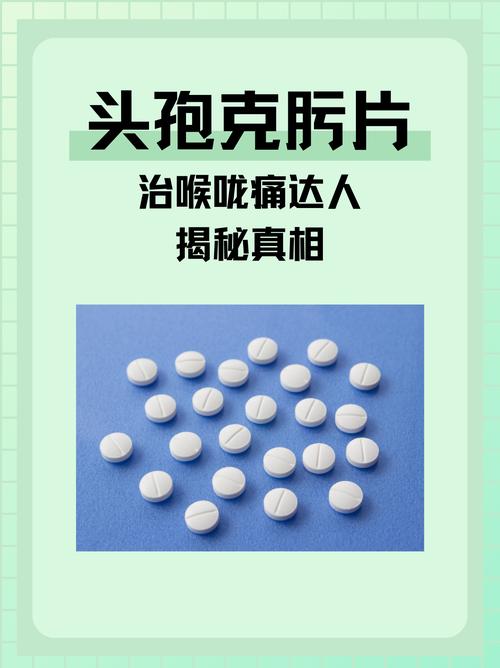 头孢的作用与功效