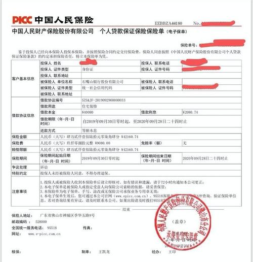 工地人员意外伤害险计入那个会计科目