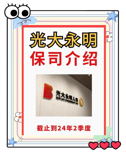 光大永明人寿客服电话