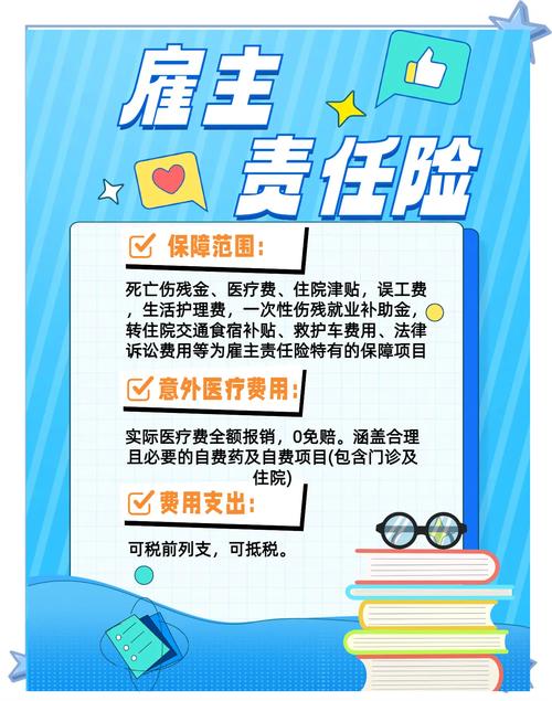 雇主责任险和工伤保险有什么区别? 雇主责任险和工伤保险有什么区别?