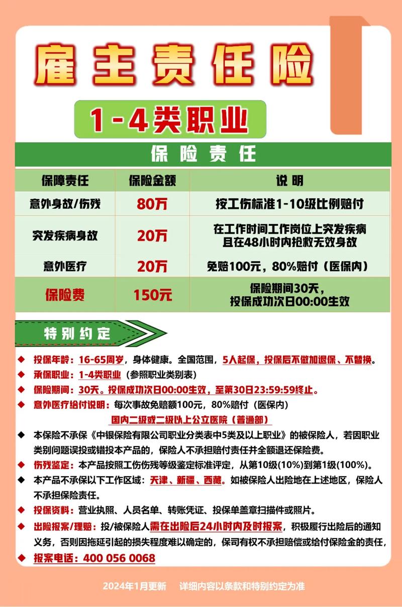 雇主责任险和工伤保险有什么区别? 雇主责任险和工伤保险有什么区别?