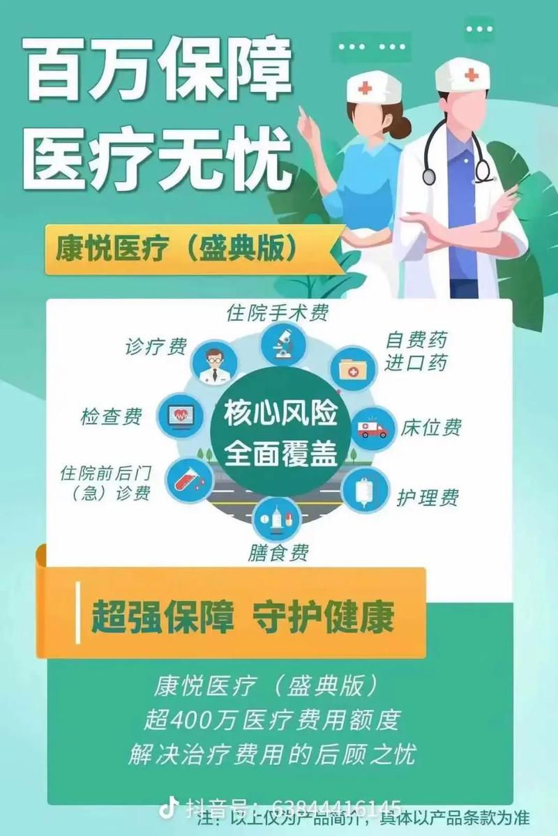 重疾险和百万医疗险哪个更重要?