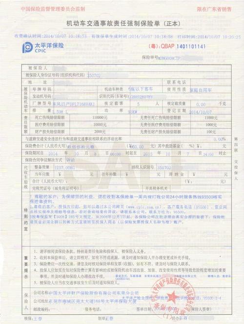 农用车交强险赔偿范围是怎样的,出事故的赔偿金额是多少?