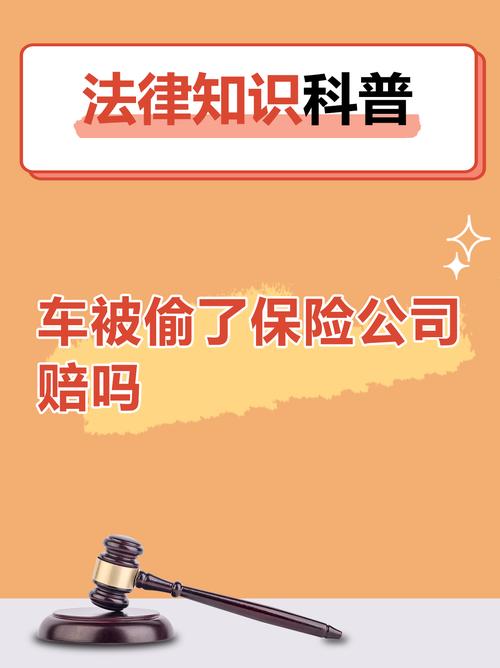 车险的盗抢险在车损险里包含吗