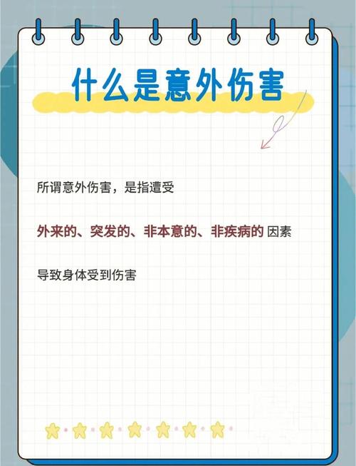 民生附加康乐意外伤害医疗保险条款内容是什么?怎么样?
