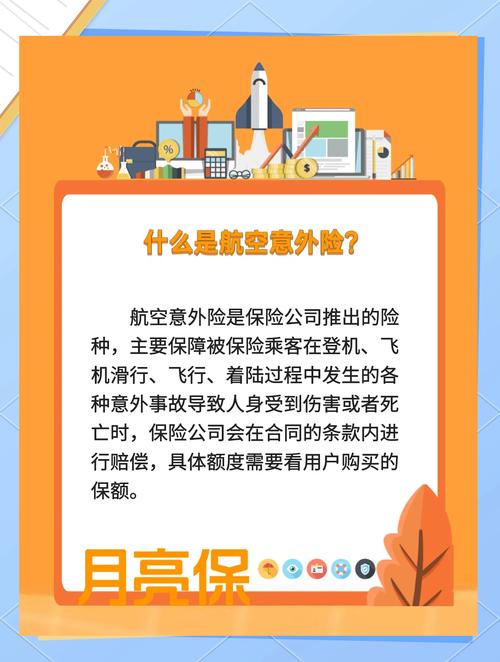 飞猪航空意外险怎么取消?可以退保吗?