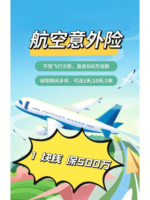 飞猪航空意外险怎么取消?可以退保吗?