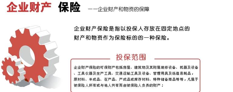 财产保险中心支公司总经理任职条件要求