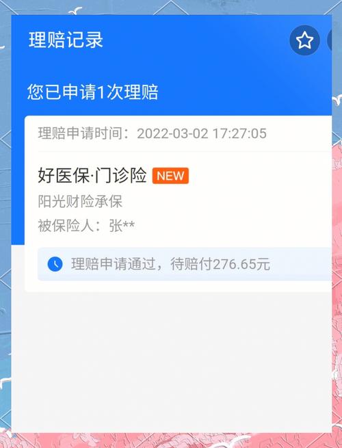 支付宝上的门诊险包含哪些具体项目?