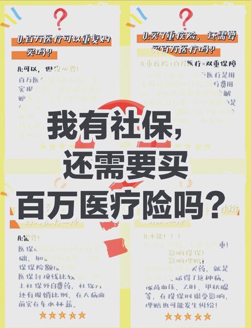 重疾险和百万医疗险哪个好?