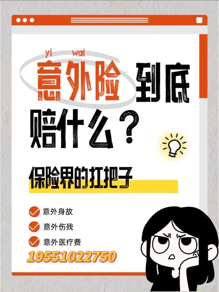 个人意外险100万保费多少