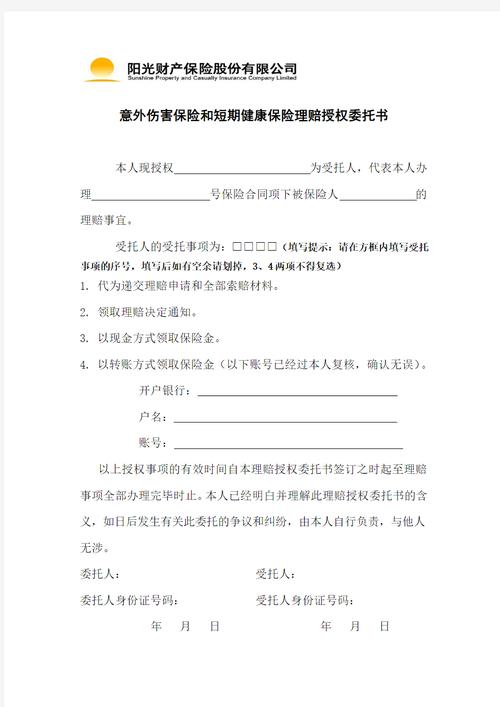 意健险是什么意思?