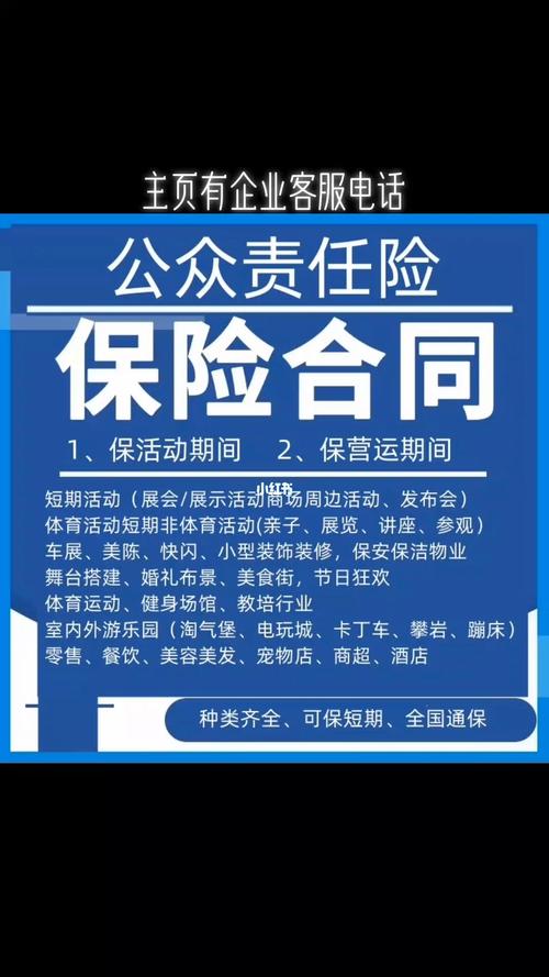 什么是公众责任险?怎么买?