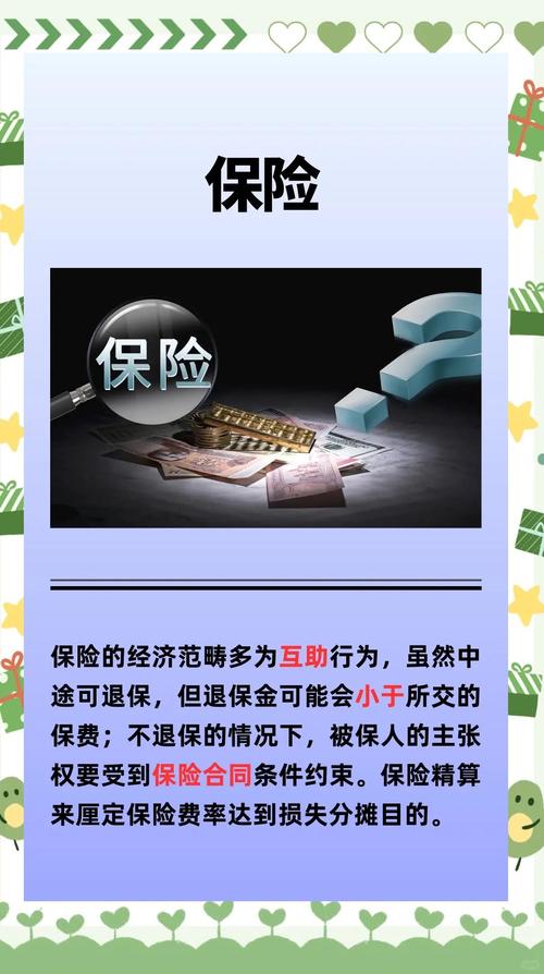理财险中途不想交了怎么退,退保要扣多少钱 理财险中途不想交了怎么退,退保要扣多少钱