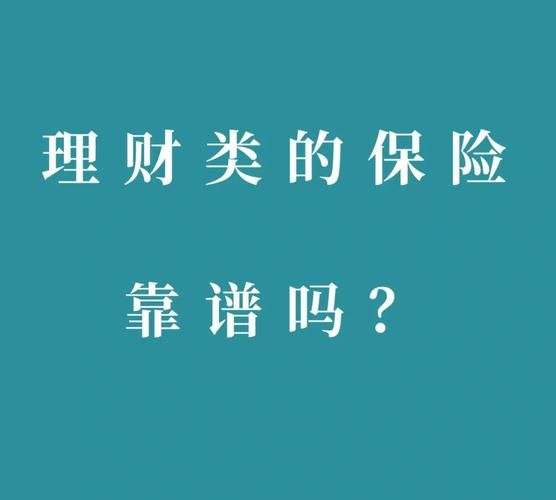 理财险中途不想交了怎么退,退保要扣多少钱 理财险中途不想交了怎么退,退保要扣多少钱