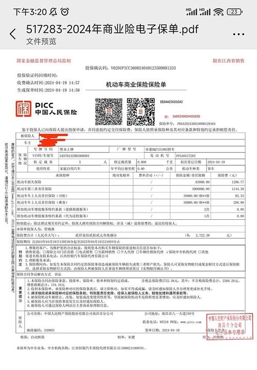 车上人员险和其他险种对比有什么区别