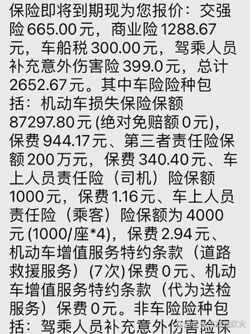 保险驾乘险必须买吗 保险驾乘险必须买吗