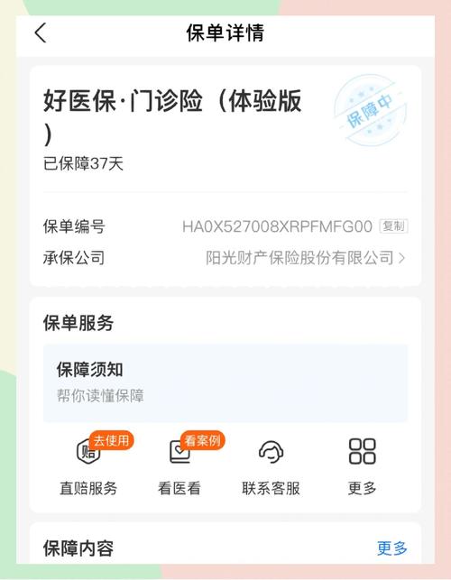 好医保门诊险买不了怎么回事?有必要买吗? 好医保门诊险买不了怎么回事?有必要买吗?