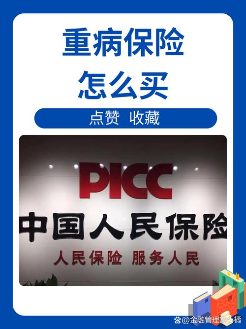 买重疾险哪家保险公司好?怎么选择?