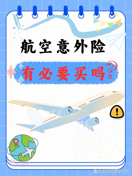 中国人保千万航空意外险多少钱,怎么报销