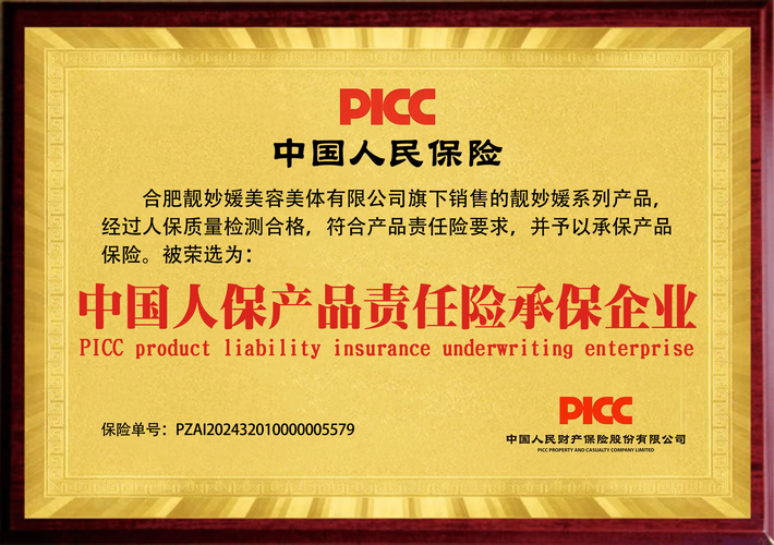 责任险和意外险有什么区别?