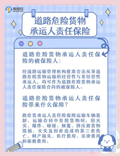 责任险和意外险有什么区别?